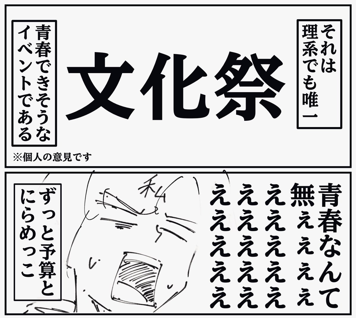 今日の日記です
文化祭でした 