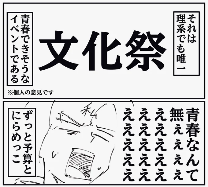 今日の日記です
文化祭でした 