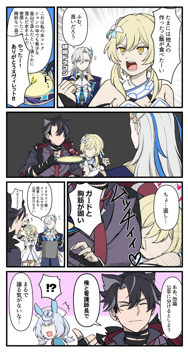 リオヌヴィ 独占欲が強いタイプの⛓️ 