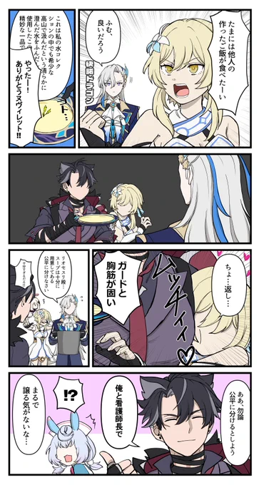 リオヌヴィ 独占欲が強いタイプの⛓️ 