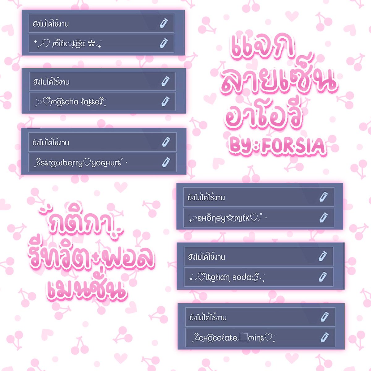 lefiogs's tweet image. ⠀⠀⠀⠀⠀⠀⠀♡แจกลายเซ็นROV♡
⠀⠀⠀⠀⠀⠀⠀⠀ได้ทั้งหมดเลยนะคับ
⠀⠀⠀⠀⠀⠀⠀⠀𓈒follow + retweet 
⠀⠀⠀⠀⠀⠀⠀⠀mention emoji🍅
⠀⠀⠀⠀⠀⠀⠀⠀อย่าลืมเปิดเดมน้า𓈒
⠀⠀⠀⠀⠀⠀⠀⠀⠀⠀#rov #rovth