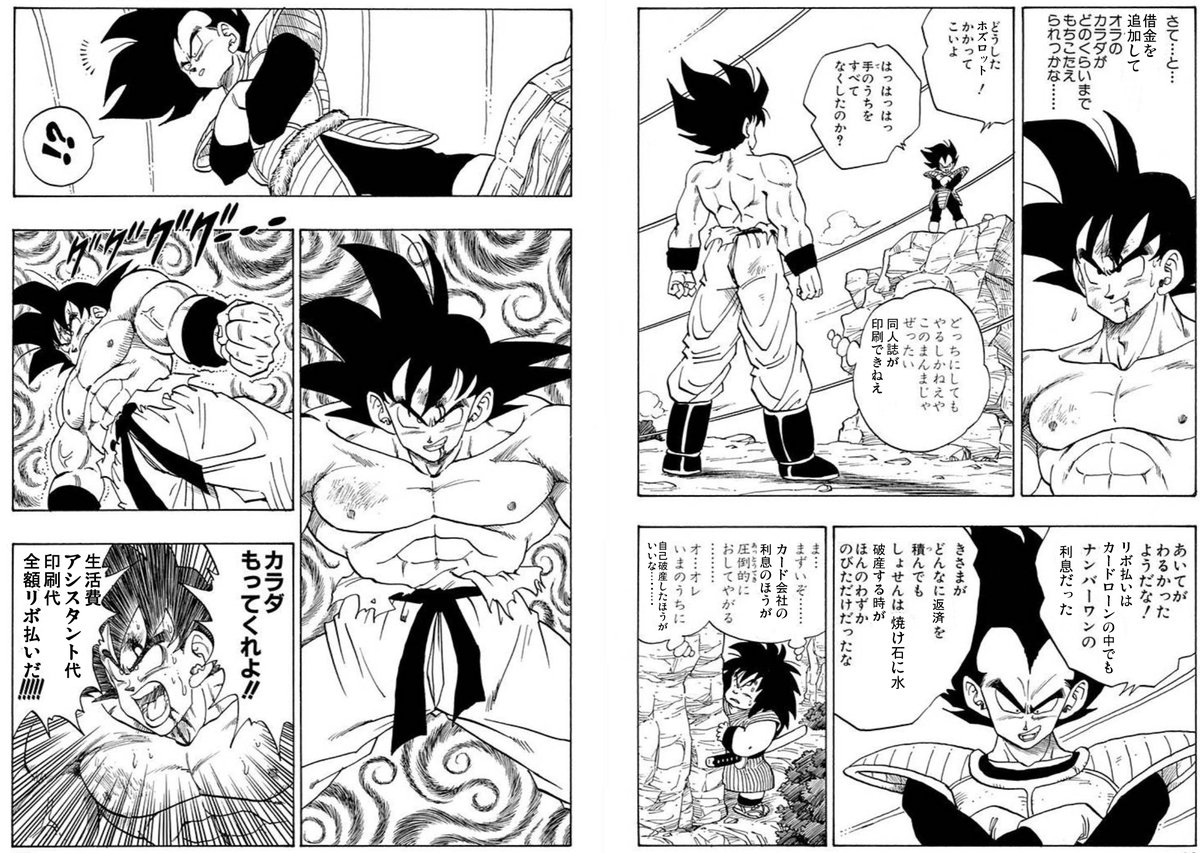 苦しい時は自分はこれを乗り越えた地球育ちの地球人なことを思い出す 