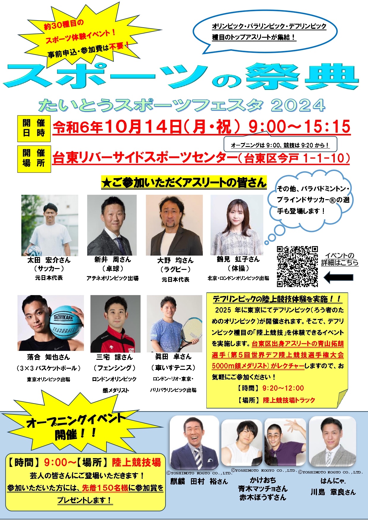 楽天市場】応援 応援グッズ メダル 金 銀 銅 運動会 体育祭