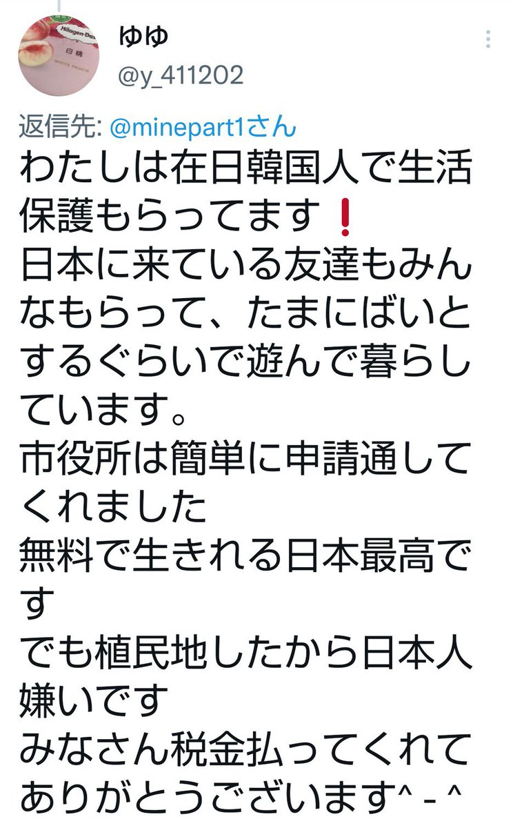 国籍別受給割合の推定グラフ