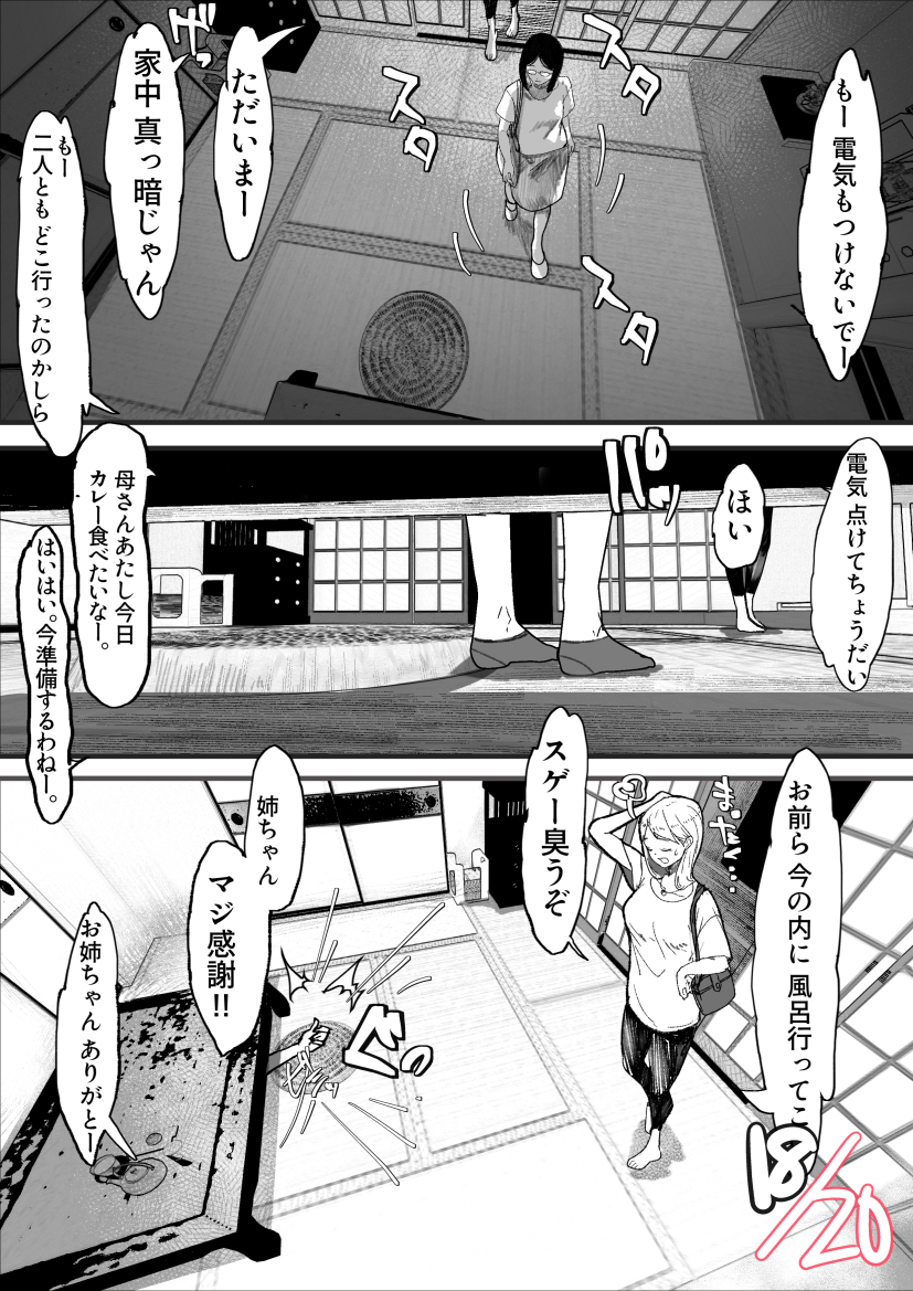 続きはこちらから読めます↓全20ページ
 FANBOX https://t.co/tMQ5HjNHND
Fantia https://t.co/XqTIfhPrTY 