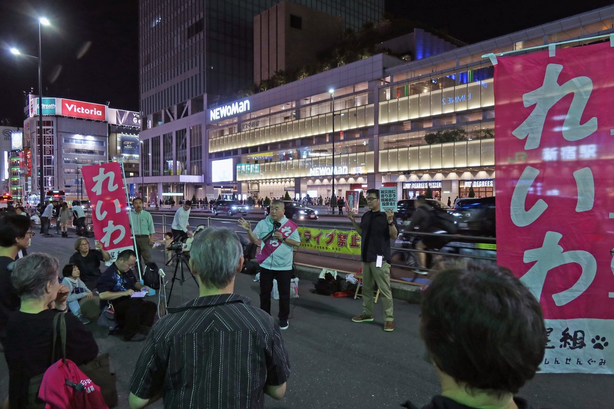 新宿南口で伊勢崎賢治が街頭演説してた。
3.11後、小沢一郎と組んでた頃までは、山本太郎を好感してたけど、れいわ新選組を立ち上げた頃から違和感を感じ始めた。
言葉としてれいわもダメだし、新選組もダメ。
「－」を2つかけ合わせても「＋」にはならない。
伊勢崎賢治もウクライナ即時停戦論だし。