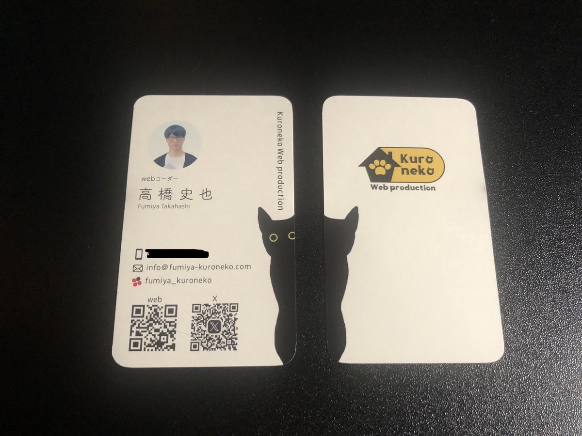 fumiya_kuroneko's tweet image. CodeFree3期生のMiwacoさん(@miwacooo_design )に名刺のデザインをしていただきました⭐︎
屋号が気になって覗き見している黒猫ちゃんです👀
もしオリジナルの名刺をお考えの方がいらっしゃいましたら是非Miwacoさんまで!
#Web制作 #CodeFree