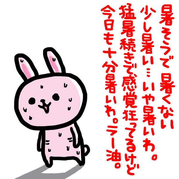 "サクサク サクサク うっ" #ま石と垣め 
