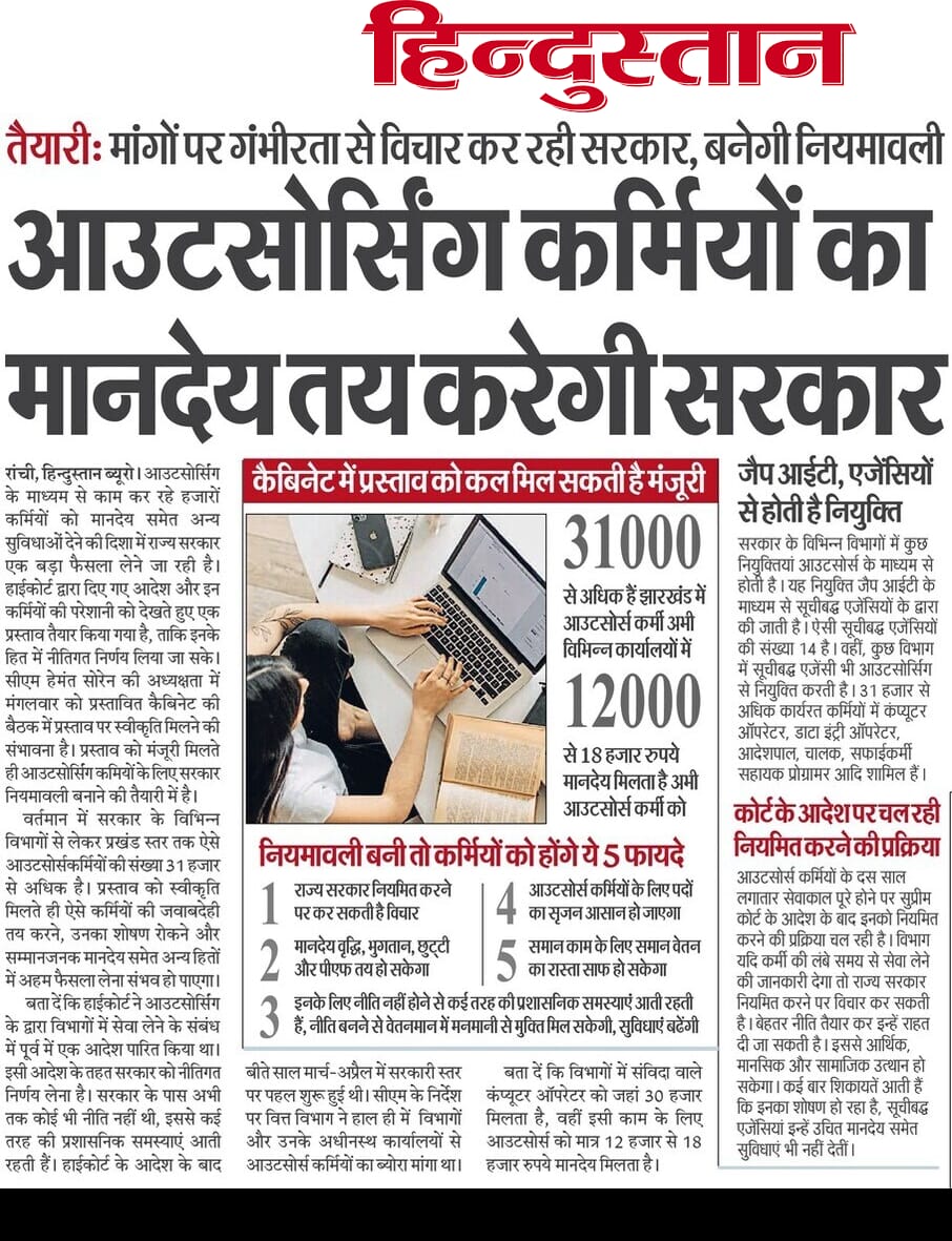kumar_ashi27099's tweet photo. #JHARKHAND_JEPC_OUTSOURCE_KARMI 
@HemantSorenJMM @AmbaPrasadINC @deepakbiruajmm @DipikaPS @IrfanAnsariMLA @BasantSoren @JepcJharkhand @jhar_governor @dpradhanbjp @PMOIndia @rashtrapatibhvn @purnimaasingh @JMMKalpanaSoren @MithileshJMM @RahulGandhi @BJP4Jharkhand https://t.co/dsPZJVkg2U
