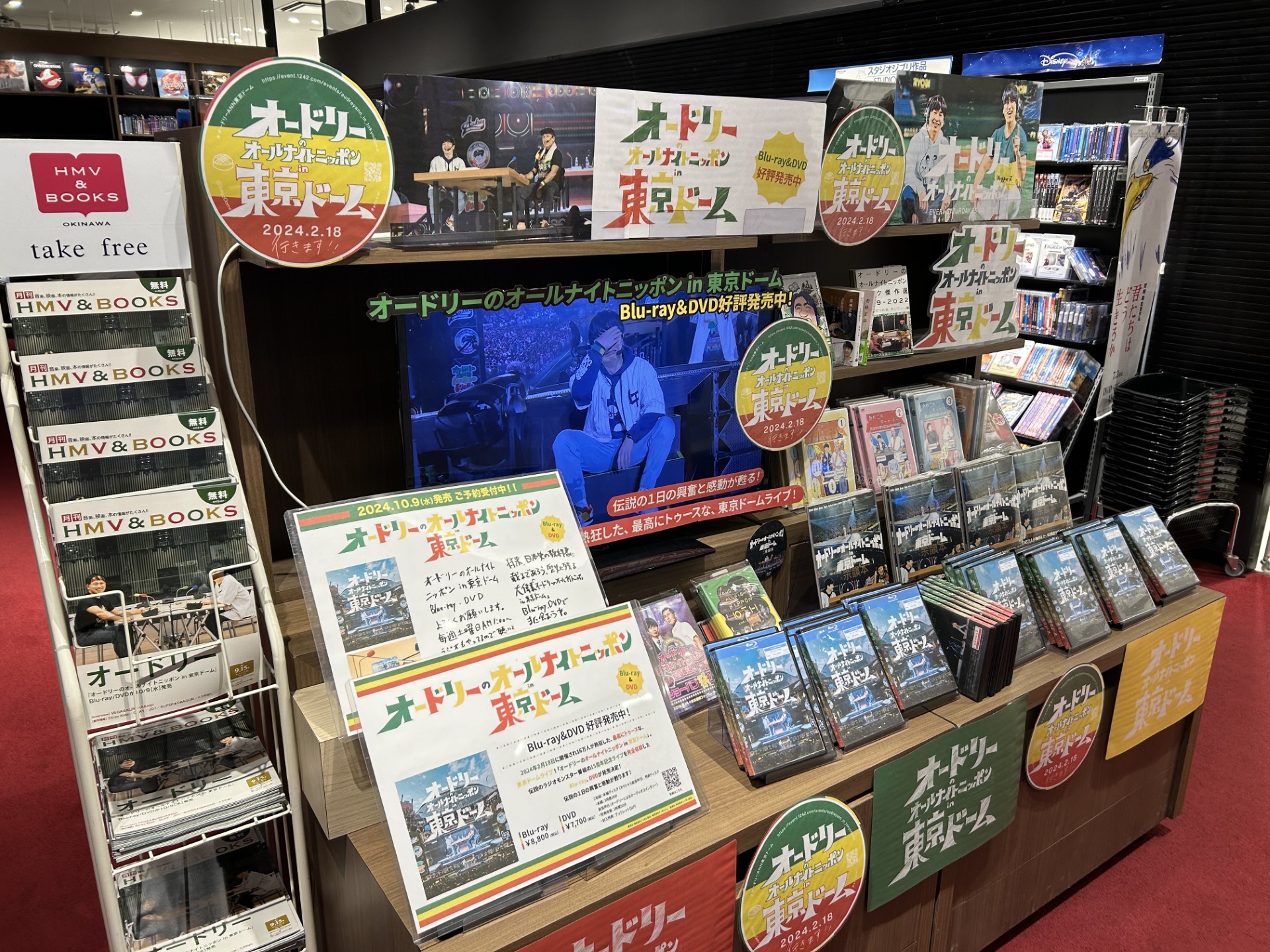 公式】オードリーのオールナイトニッポン in 東京ドーム 公式】オードリーのオールナイトニッポン in 東京ドーム