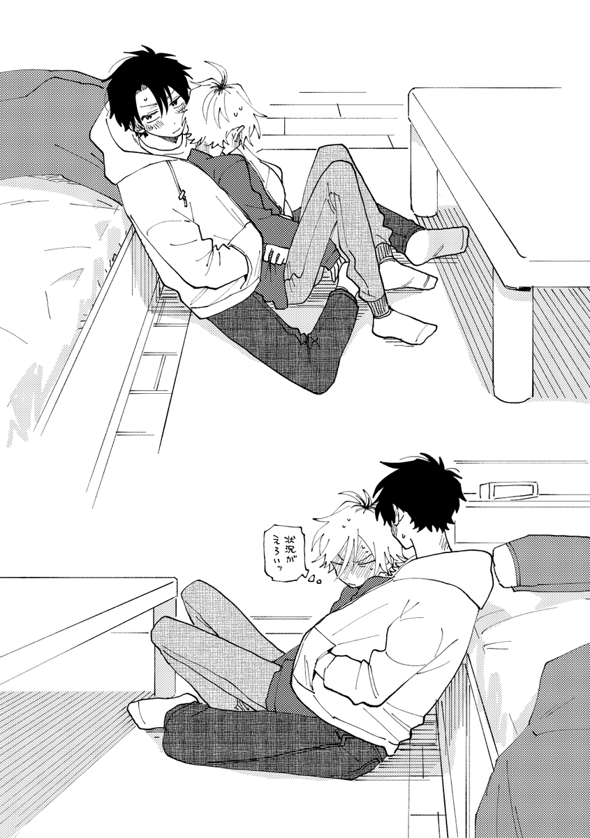付き合う前 
