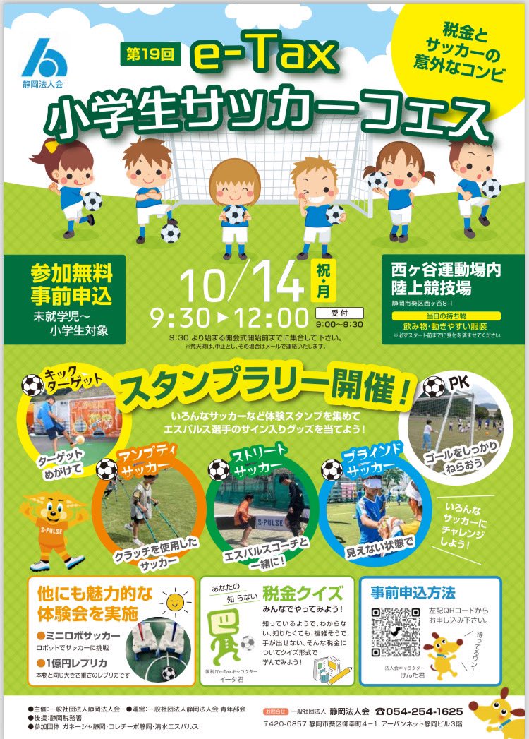 anputy_soccer's tweet photo. 明日
10月14日(月)
静岡市西ケ谷総合グランド
９時３０分〜１２時

パラフットボール⚽️体験会

深澤法男選手
高木翔梧選手
参加予定してます。

キックターゲット用意しました。
チャレンジしてみてください。

よろしくおねがいします。 https://t.co/pvCBA2lKg0