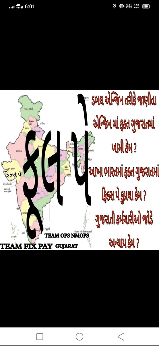 SChintubhai's tweet photo. #No_More_Fixpay_in_Gujarat
#Remove_Fix_Pay_in_Gujarat 
@irushikeshpatel @KanuDesai180 @kuberdindor @sanghaviharsh @BhanubenMLA @CRPaatil @BJP4Gujarat @BJP4India @PMOIndia @CMOGuj @narendramodi @AmitShah @Janak_Sutariyaa @YAJadeja @Zee24Kalak @deepakrajani123 @nidhirpatel6 https://t.co/zHx5GkDBmC