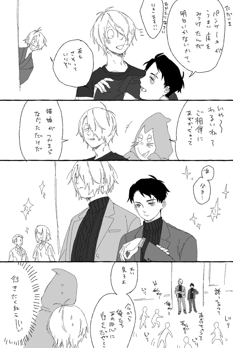 🥄父たちに脳を焼かれたので....
某月刊少女野〇くん風 