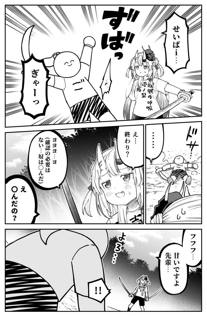 8/12) | 置手紙 さんのマンガ | ツイコミ(仮)