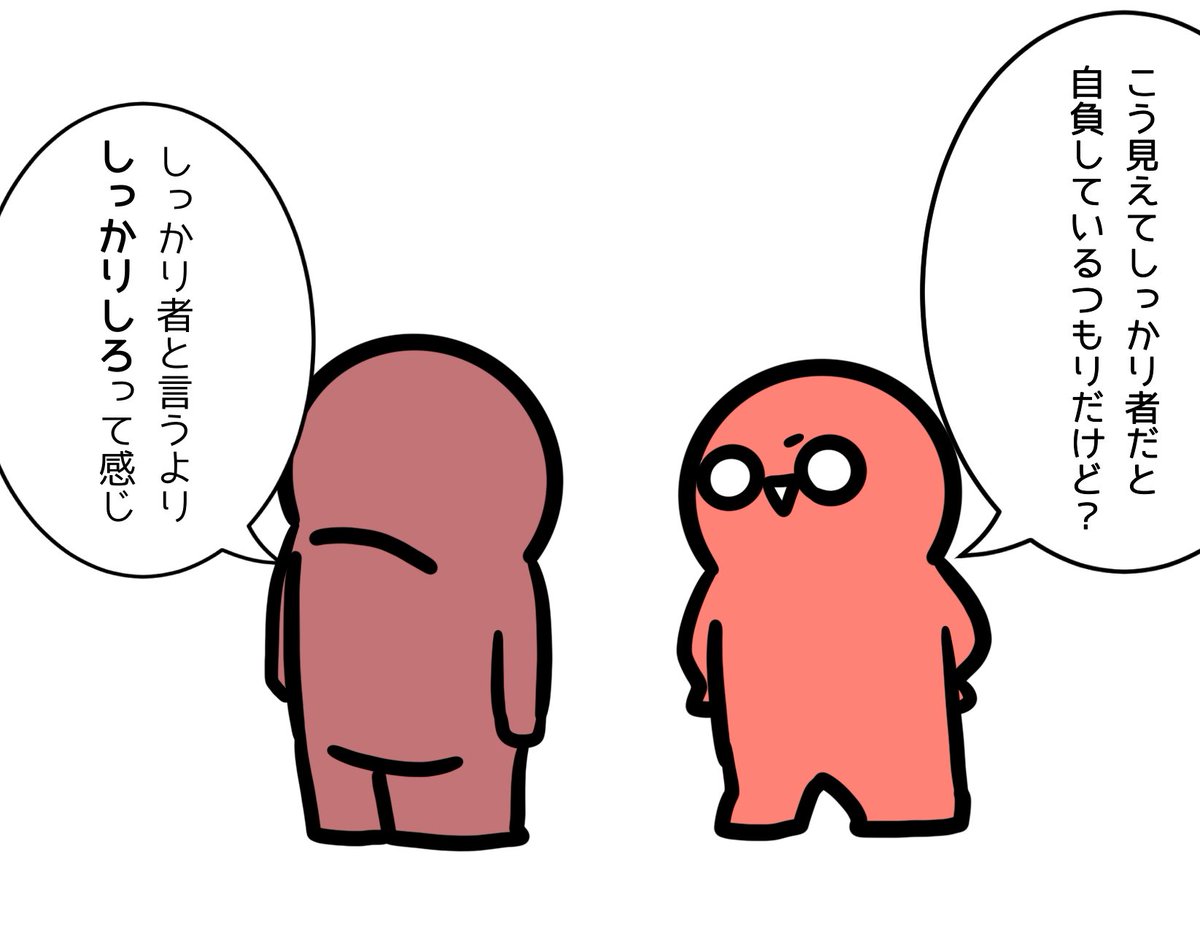 旦那の私に対する切れ味が日本刀 