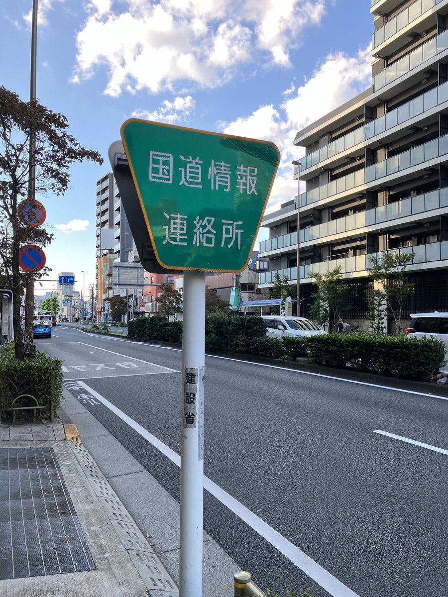 sekirin2011's tweet photo. なんすかこれ？
建設省がなんか情報くれる場所？ https://t.co/VeSjundDqO