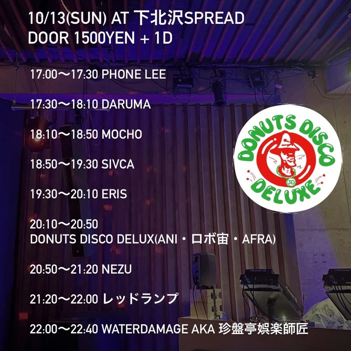TKOS1's tweet photo. 本日！ドンミシッ‼️

10月最重要案件！
皆さん、是非共いらしてください！
楽しいに違いないメンツです。
SP ACTにDonuts Disco Deluxeをお呼びしました。間違い無い😑

DAY BY DAY
10/13(sun) at SPREAD
17:00〜
door 1500yen + D

Live:
DONUTS DISCO DELUX
(ANI・ロボ宙・AFRA) https://t.co/VDij47rZNq