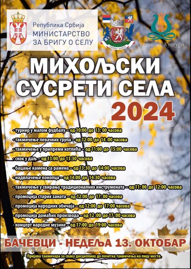 Михољски сусрети села одржавају се данас у Бачевцима. 
#стрмово #бачевци #бајинабашта #министарствозабригуоселу #сусретисела #михољскисусретисела