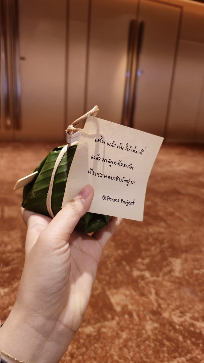 PersesProject's tweet image. มาเติมพลังกันครับบบบ

#PEPSITpopConFest3_Day2
#PEPSIpresentsTpopconcertfest3
#PERSES #PERSES_TH