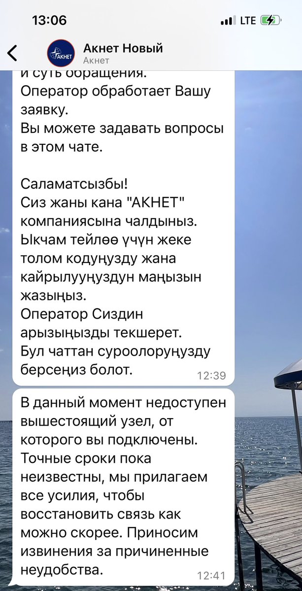 cholpon's tweet photo. @Aknet_KG Где Интернет? https://t.co/SQdusGYjtf