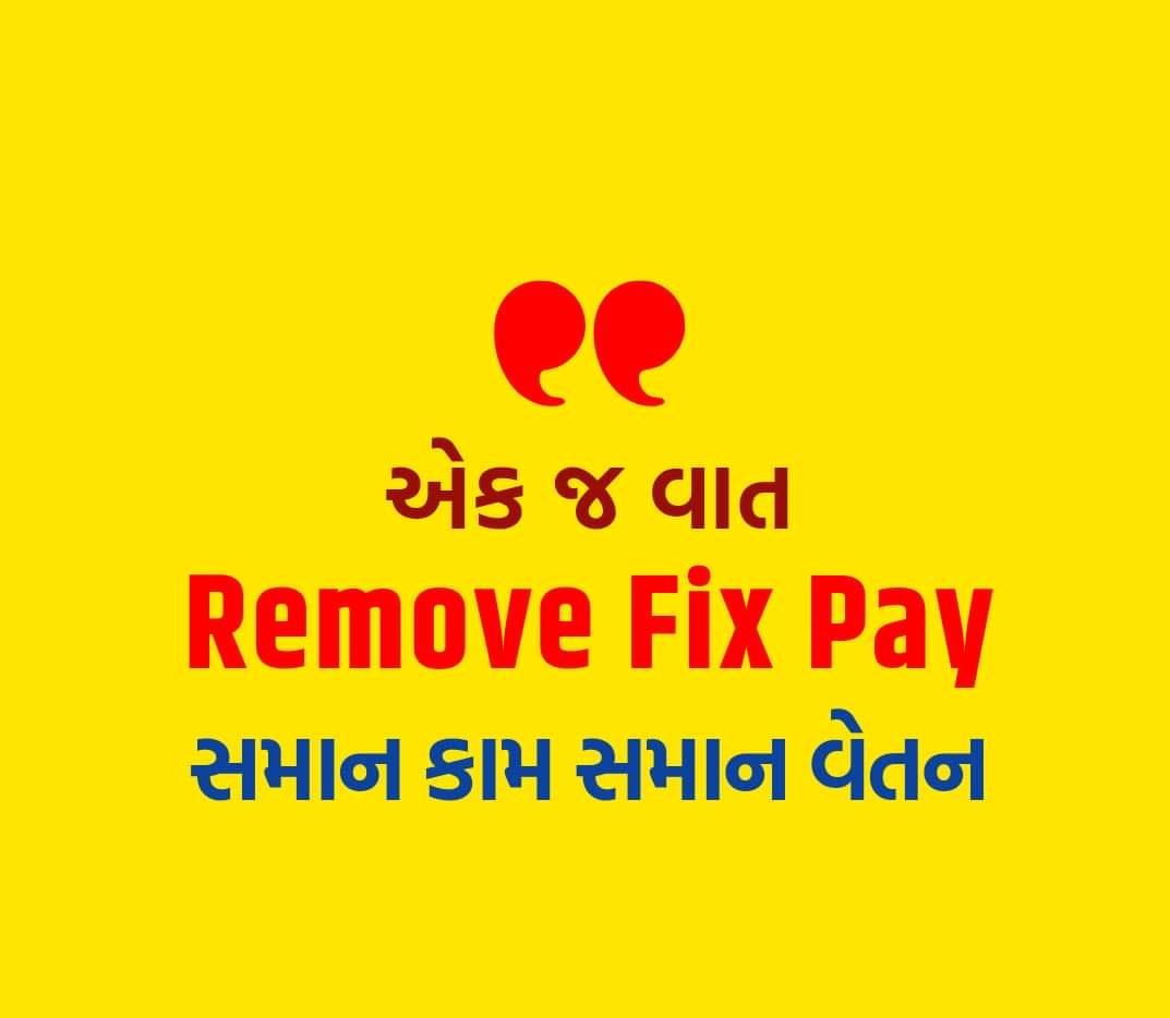 Fixed pay की नीति केवल कर्मचारियों को demotivate करती है और उनके प्रदर्शन को प्रभावित करती है। यह हमारे भविष्य के लिए खतरा है। बदलाव की जरूरत है ताकि सभी को उचित मूल्य मिले और काम में उत्साह बढ़े।
<a href="/Bhupendrapbjp/">Bhupendra Patel</a> <a href="/CMOGuj/">CMO Gujarat</a> <a href="/INCGujarat/">Gujarat Congress</a> <a href="/irushikeshpatel/">Rushikesh Patel</a> #No_More_FixPay_in_Gujarat