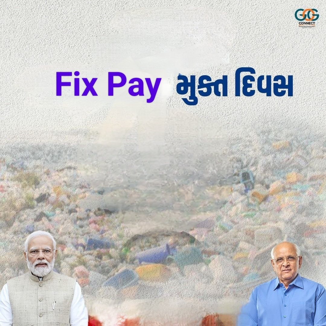 jigarpatel19025's tweet photo. @Bhupendrapbjp @CMOGuj @INCGujarat @irushikeshpatel @KanuDesai180 @dhruv_rathee @ravishndtv #No_More_FixPay_in_Gujarat https://t.co/1PYPmkTFkd