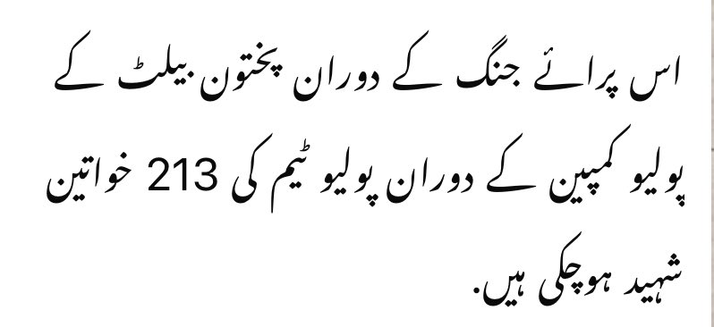 According to PTM's presentation, presented yesterday at the Pashtun Grand Jirga in Khyber district, at least 213 female #Polio workers have so far been killed in targeted attacks during anti-polio campaigns.