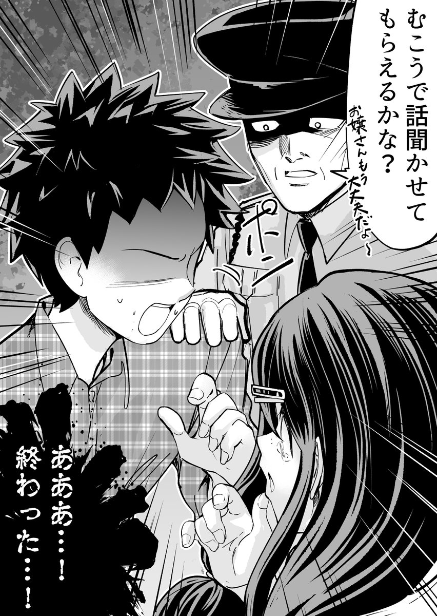 自己評価ひくめ女子ちゃんを幸せにしてください⑦
君たちの選択が一人の若者の未来を奪いました('・ω・`) 