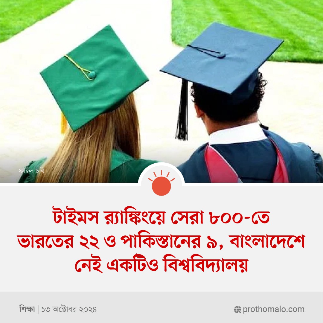 Prothom Alo (@prothomalo) on Twitter photo বিস্তারিত কমেন্টে বিস্তারিত কমেন্টে