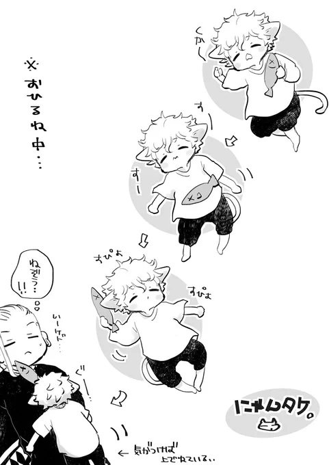 にゃん🎍…と🐉くん。気が付けば移動している… 