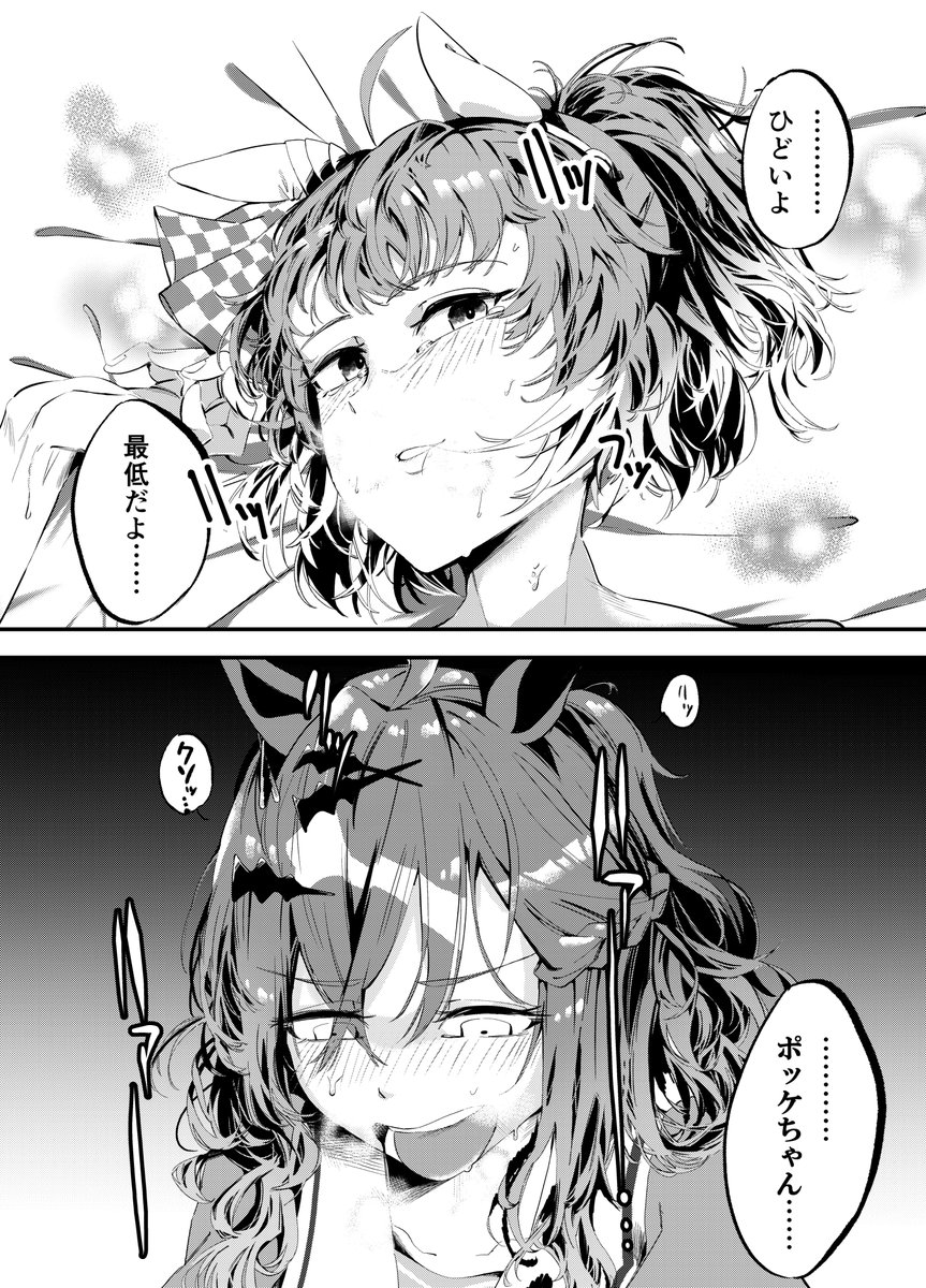 ポッケちゃんとダンツちゃん(やらかしver.)

#ウマ娘 