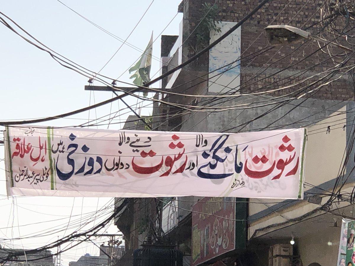 TSPAK24's tweet photo. کون کہتا ہے۔انقلاب نہیں آئے گا۔گلی گلی کو چے کوچے میں آئے گا۔ کون کہتا ہے قوم کو شعور نہیں آئے گا۔شعور کا تو باپ بھی آئے گا۔ اور شعور کے باپ ہیں ہم باشعور۔۔۔۔😎✌️🇵🇰😊💪 @HamidMirPAK  @TalatHussain12 @arifhameed15 @geopakistantv  #TSP #TSPolitics https://t.co/GgCCiCdAMt