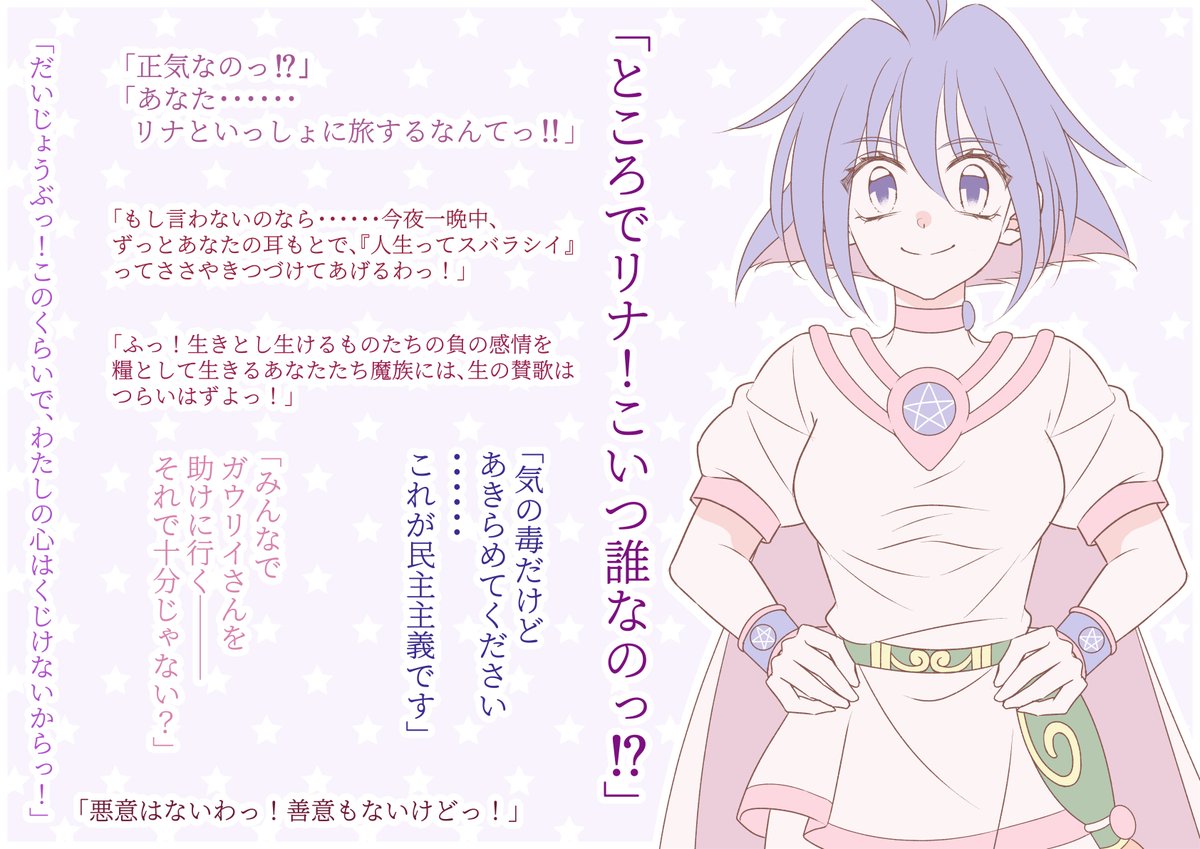 いつか描きたかった、大好きなスレイヤーズのファンアートならぬ、ファンワードです✨
内容や絵は勿論、特にキャラ同士の掛け合いがすごく好きでした。
私の作風に滅茶苦茶影響を与えた作品のひとつです。
ここ数年で、まさかの続編も発売されているので、そちらの方もおすすめです✨
#スレイヤーズ 