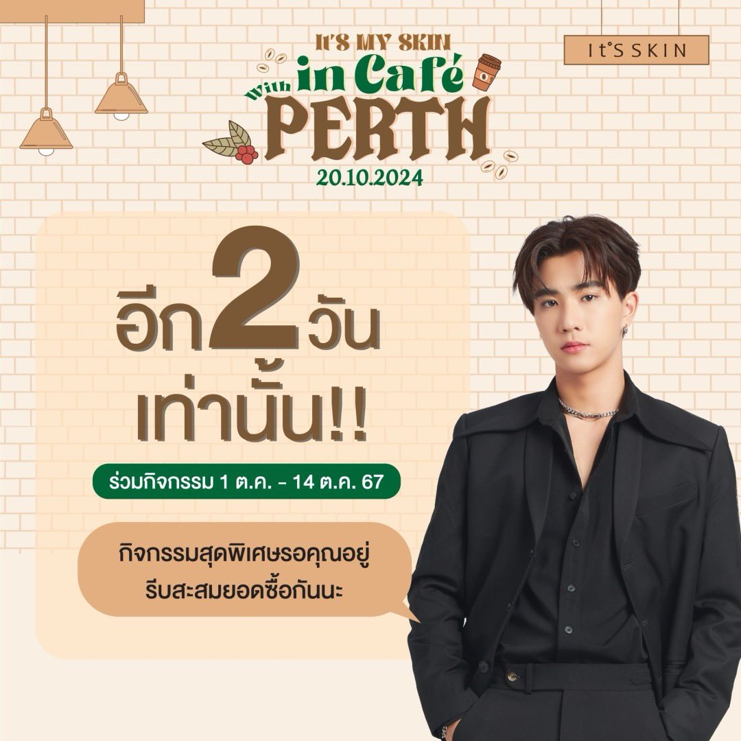 It'S SKIN Thailand tweet media