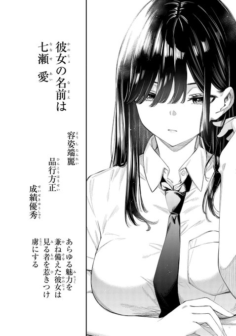 高校の授業に「恋愛」の科目が追加された話(0/14)
#漫画が読めるハッシュタグ 