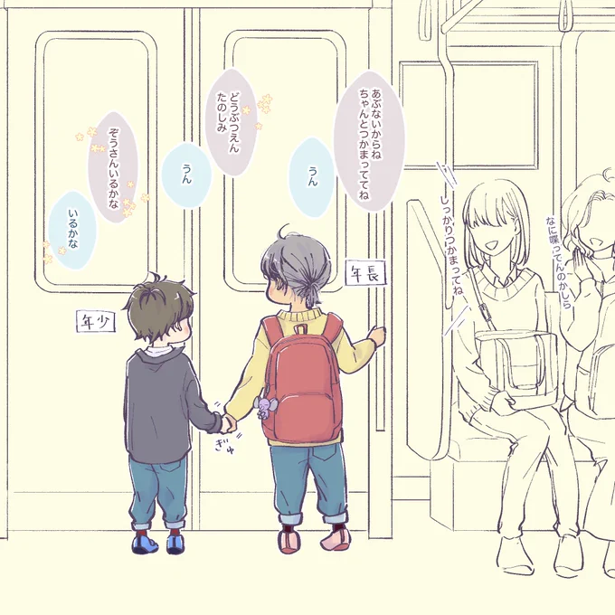 (6/9)

電車🚃 