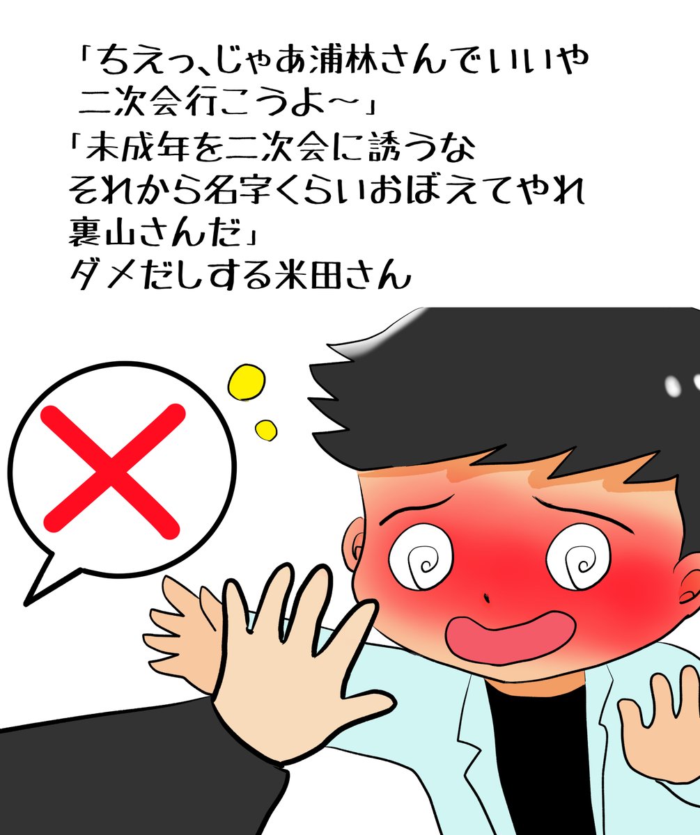 昔のイラスト紹介     素材「ちびモブ会社員」12
「着ぐるみパーティ編」63                         
 #イラストAC 