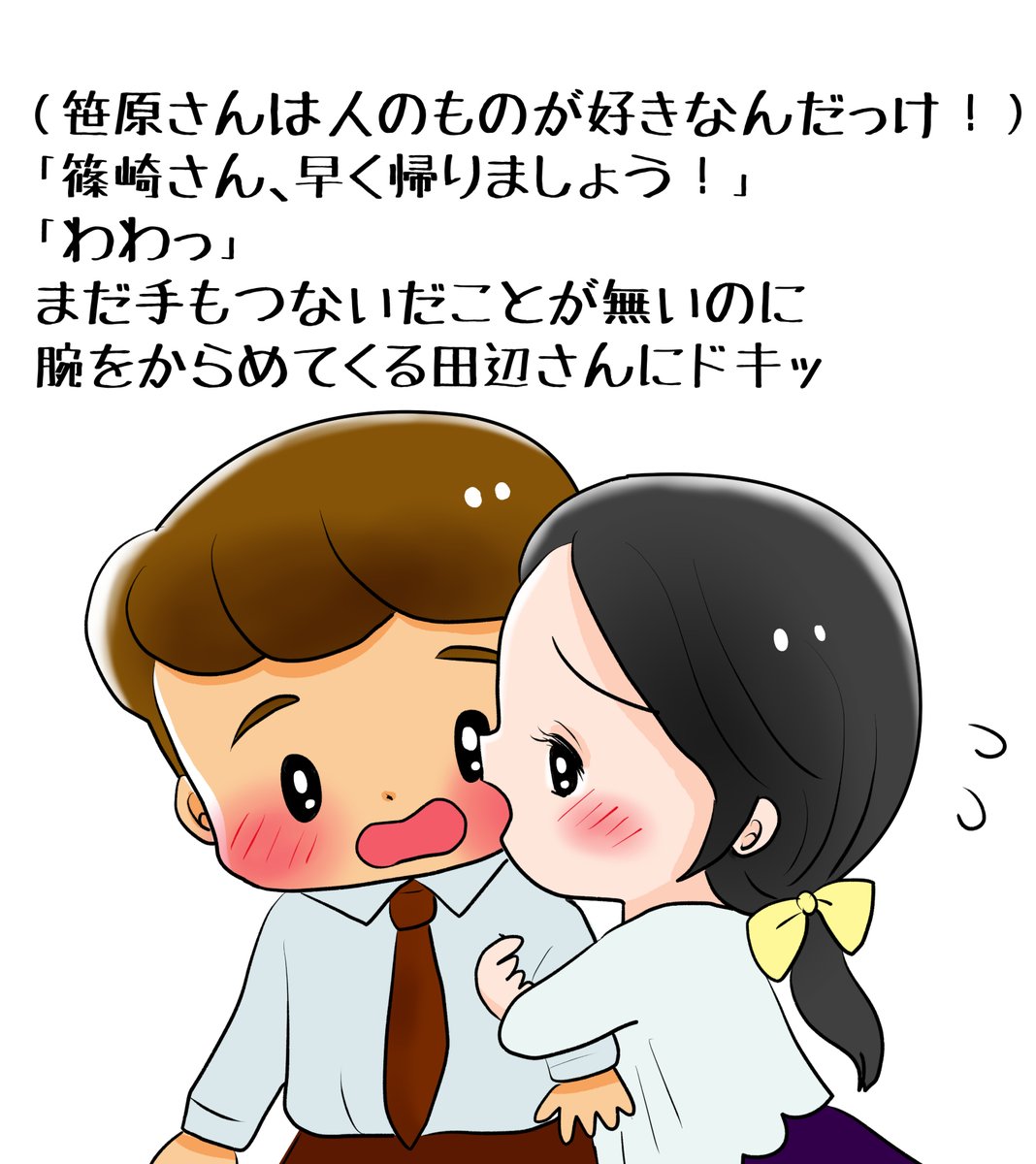 昔のイラスト紹介     素材「ちびモブ会社員」12
「着ぐるみパーティ編」63                         
 #イラストAC 