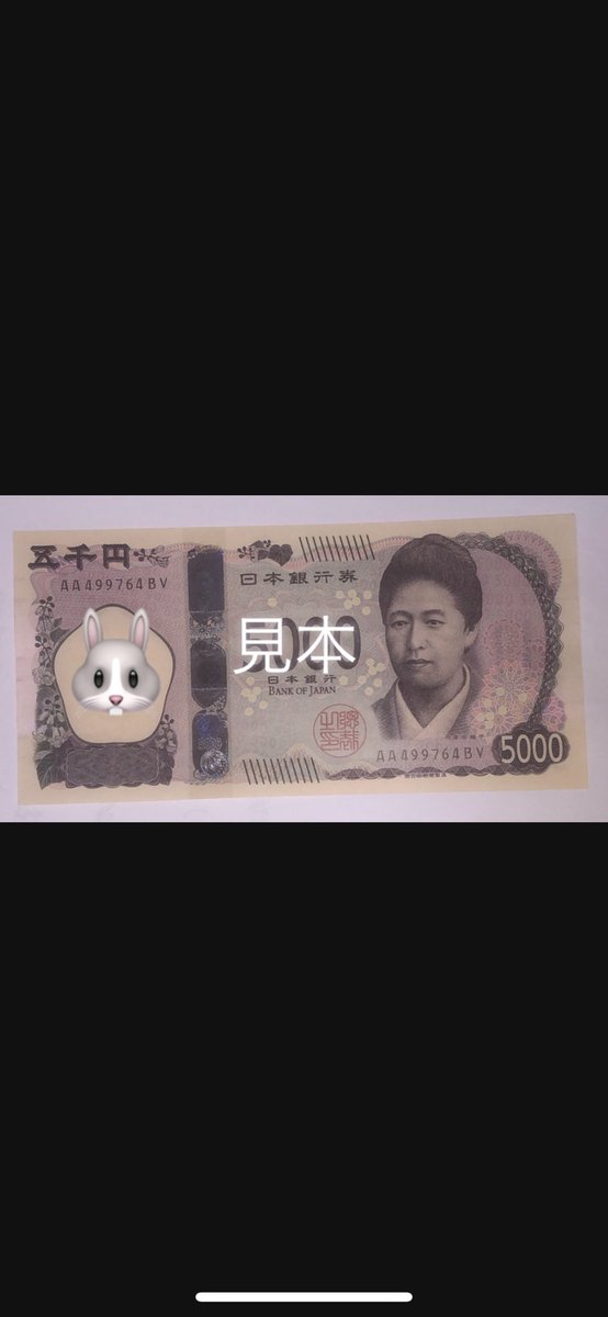derbyking_act's tweet photo. ようや���の新5000円札ゲット！まあ田舎ですからしょうがない
#新札 https://t.co/tOIr8ieug4