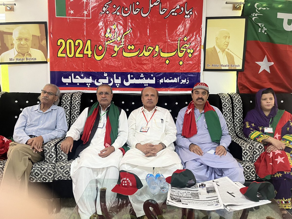 نیشنل پارٹی(پنجاب)کنونشن کا انعقاد اسلام آباد میں صوبائی صدر ایوب ملک کی صدارت میں ہورہا ہے جس میں پنجاب بھر کے کونسلران شریک ہیں۔ کنونشن میں نئے انتخابات عمل میں آئے صوبائی صدر و جنرل سکریٹری ایوب ملک اور طالب حسین منتخب ہوئے ہیں۔