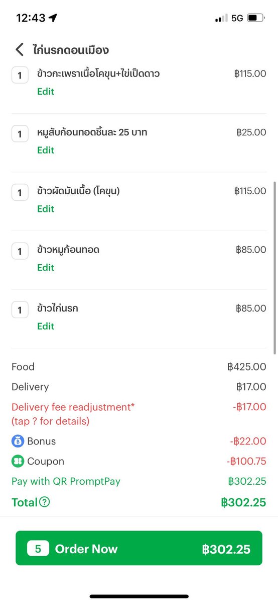 ลองกดใช้โปรตามร้านแถวบ้าน พรีเซนต์ร้านนี้เลย “ไก่นรกดอนเมือง” ลดไป 100฿* เลยอะ สั่งจาก LINE MAN ใส่โค้ด FOODIE200 ลดจริง~ ค่าส่งก็ฟรี มีคะแนนโบนัสก็ยิ่งลดไปอีก 🫶🏼
#LINEMAN #LINEMANถูกสุดทุกวัน