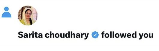 किस-किस को यह नोटिफिकेशन नहीं मिला है वो RT करके कमेंट में बताए।
आज फॉलोइंग लिस्ट को बढ़ाते है!!
#शुभ_दोपहर