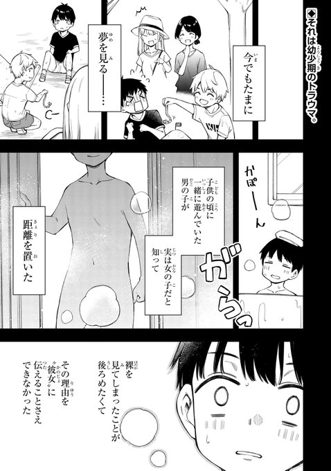 高校の授業に「恋愛」の科目が追加された話(1/14) 