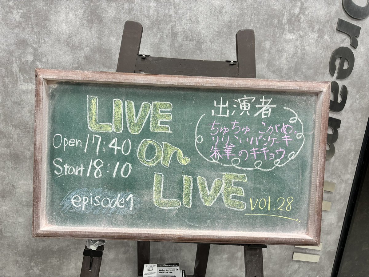 Ririkoi_p's tweet image. これからリハーサルやって来まーす
本番楽しみー！！！

#LIVEon LIVE vol.28 epsoido1 #放送芸術学院専門学校