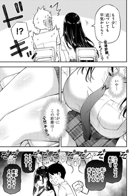 高校の授業に「恋愛」の科目が追加された話(2/14) 