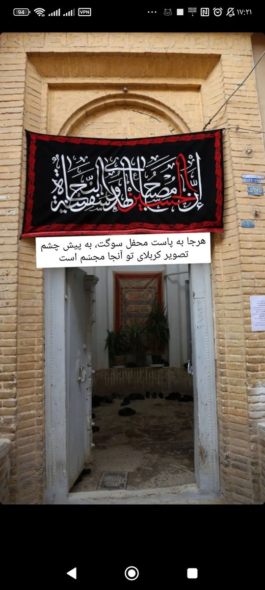 baghlava_khash's tweet photo. هرجا به پاست محفل سوگت،به پیش چشم 
تصویر کربلای تو آنجا مجسم است

روایت های روضه های قدیمی یزد 
@malijafari8 https://t.co/B5vCgIJJXz