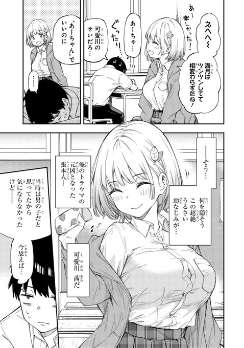 高校の授業に「恋愛」の科目が追加された話(5/14) 