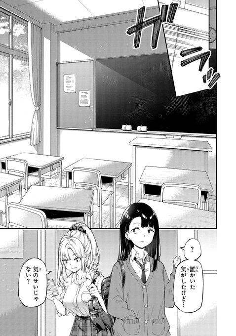 高校の授業に「恋愛」の科目が追加された話(8/14) 