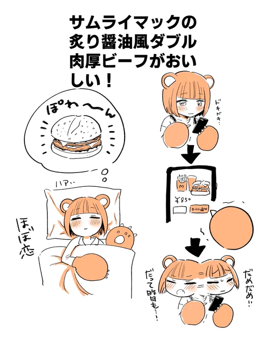 食べたい 